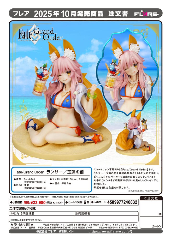 Fate/Grand Order PVC Statue Lancer Tamamo no mae 16 cm Prizefiguren Yokina