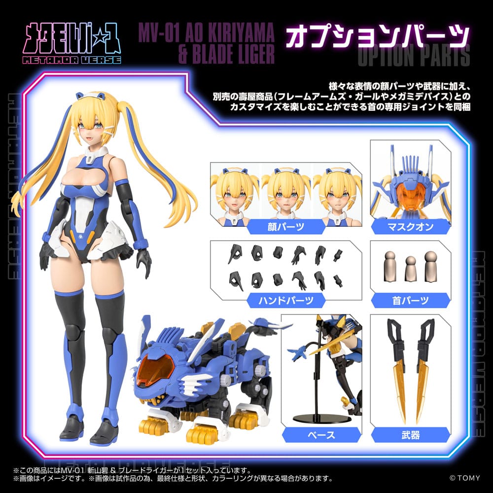 Metamor Verse Plastic Model Kit 1/10 MV-01 Ao Kiriyama & Blade Liger 17 cm Figmas Yokina
