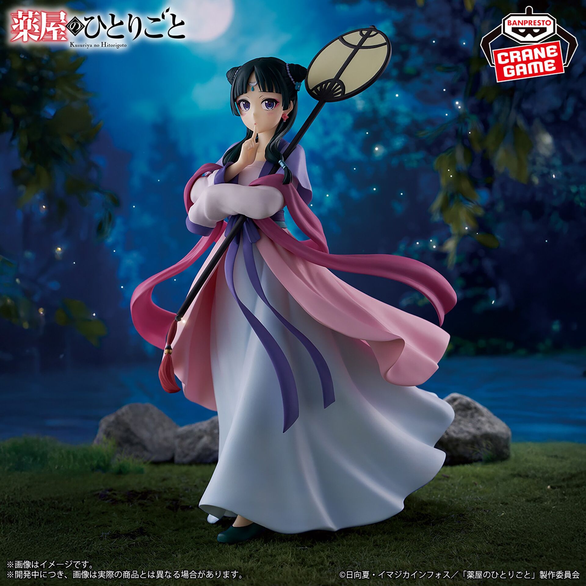 Die Tagebücher der Apothekerin PVC Statue Maomao Moon Spirit Ver. 22 cm Prizefiguren Yokina