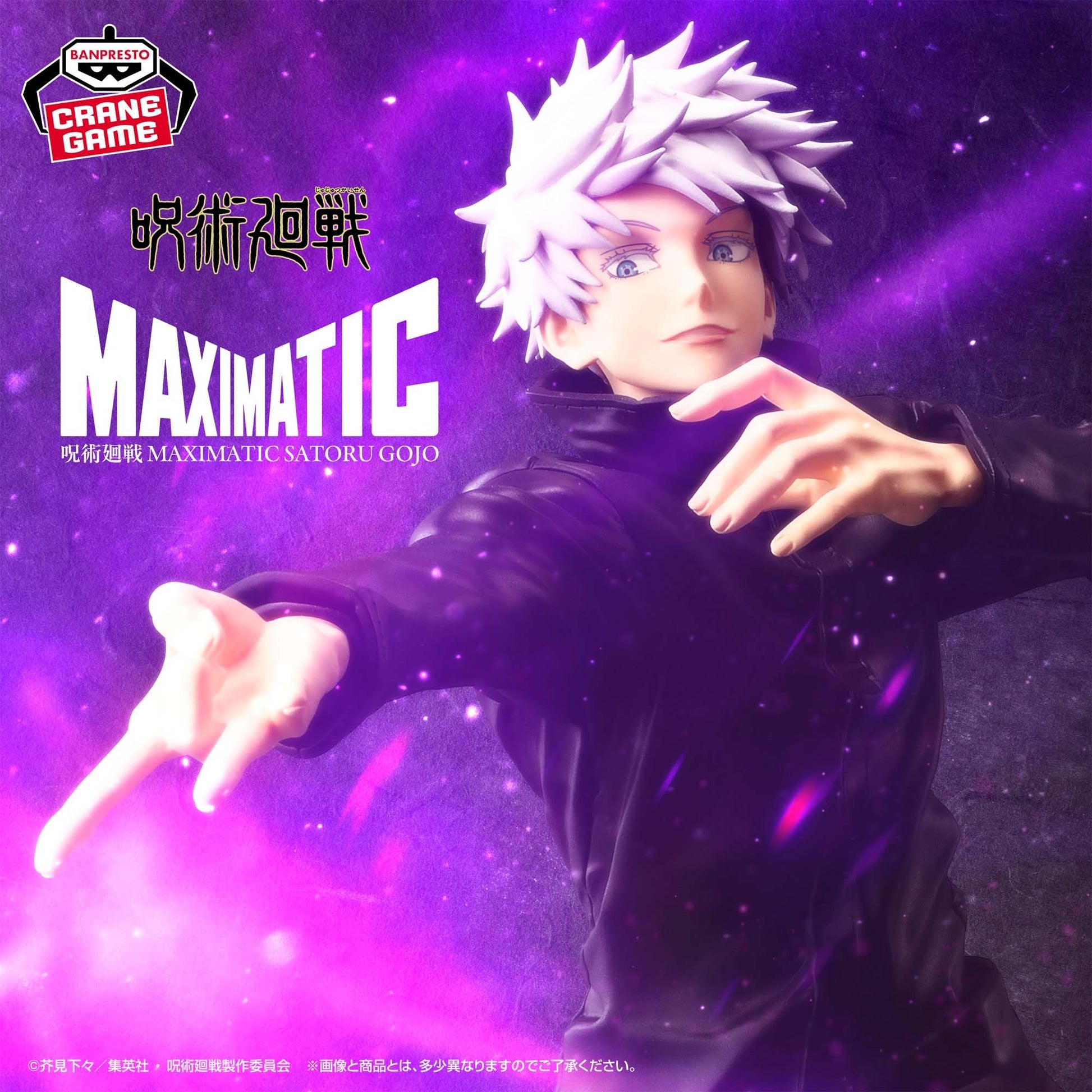 Satoru Gojo - MAXIMATIC - Jujutsu Kaisen - 25 cm Prizefiguren Yokina