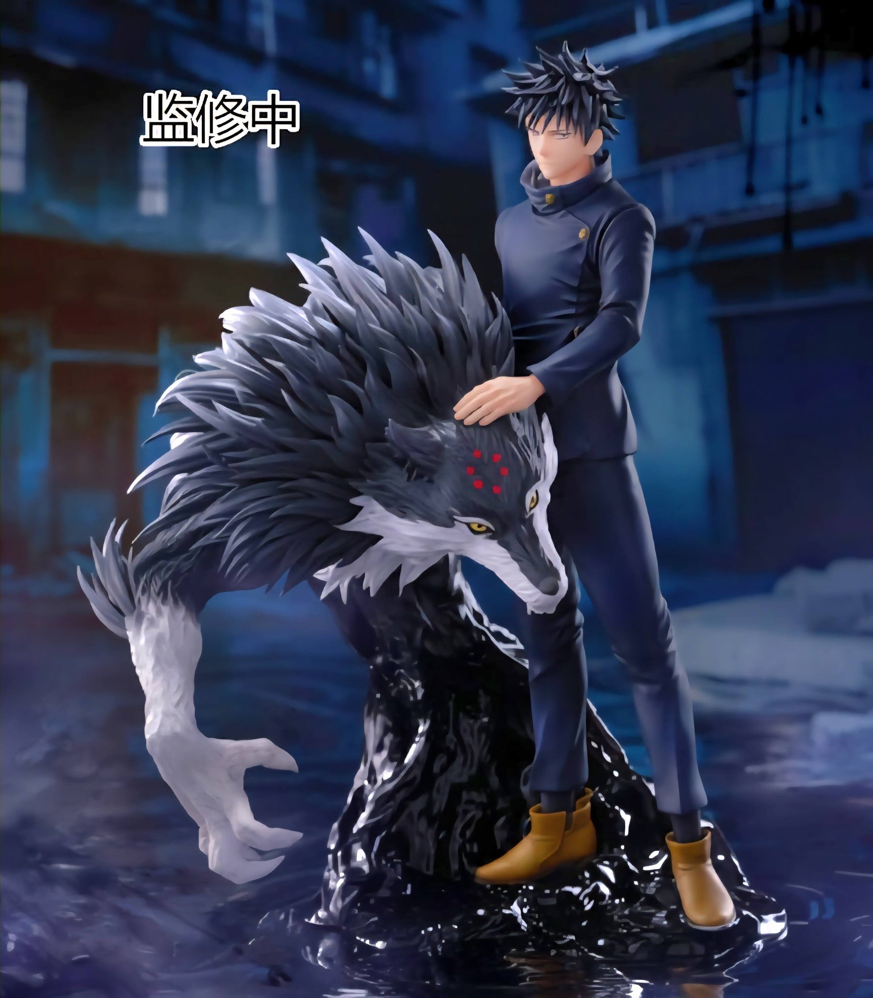Jujutsu Kaisen FIGURIZMa PVC Statue The Culling Game Megumi Fushiguro & Divine Dog 20 cm Prizefiguren Yokina