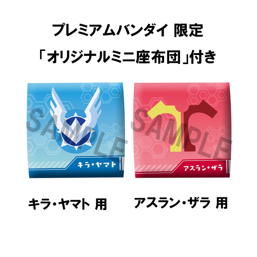 Mobile Suit Gundam Seed Freedom Look Up PVC Statuen Kira Yamato & Athrun Zala 11 cm (with gift) Prizefiguren Yokina