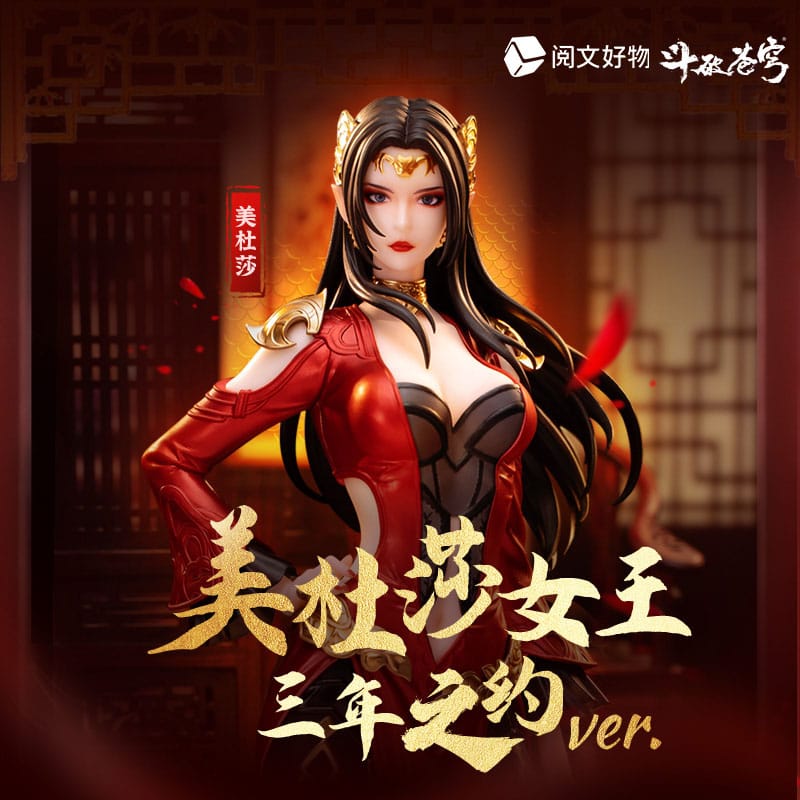 Original Character Statue 1/10 Fights Break Sphere Medusa San Nian Zhi Yue Ver. 19 cm Scalefiguren Yokina