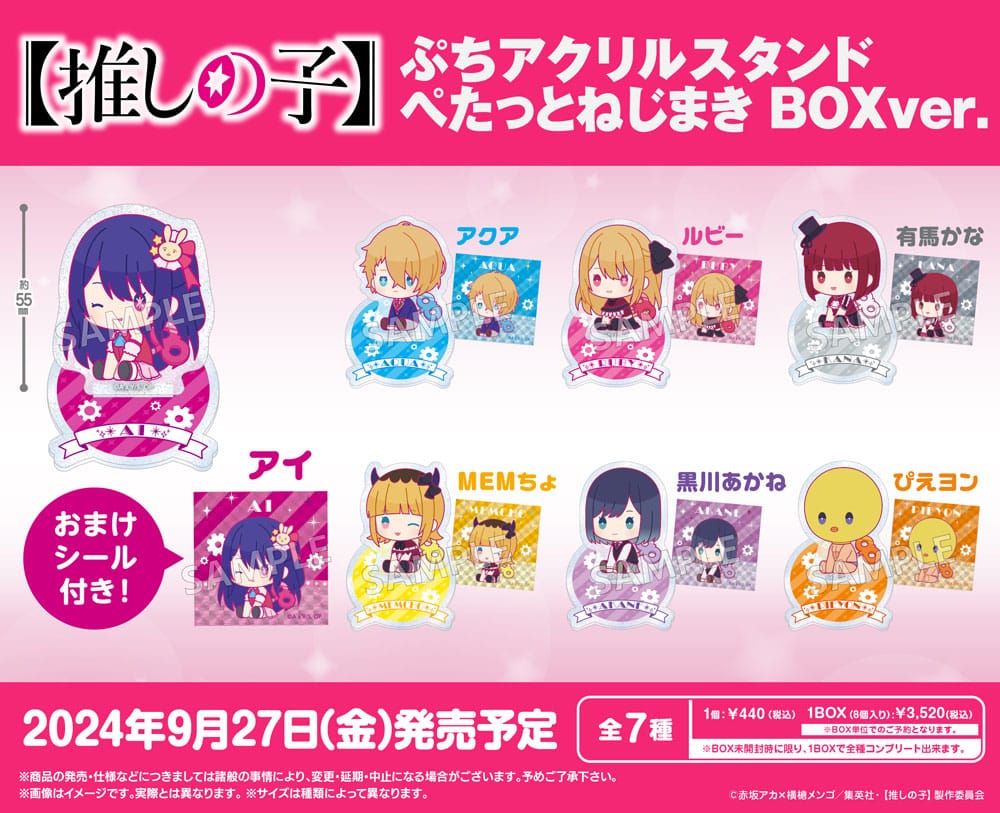 Oshi no Ko Acryl 7 Figuren Display Petatto Nejimaki Mascot 5 cm Minifiguren Yokina