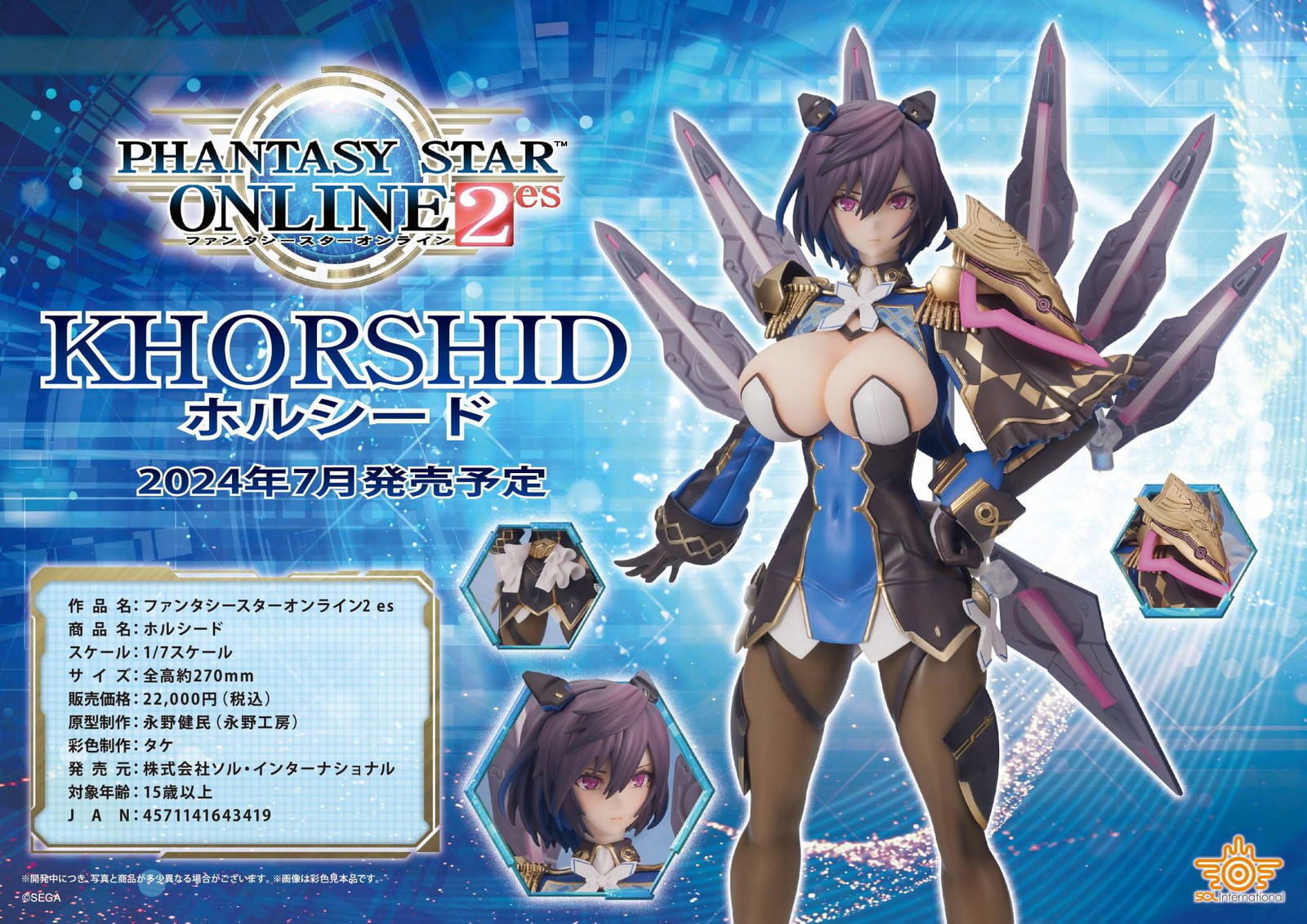 Phantasy Star Online 2 PVC Statue 1/7 Khorshid 27 cm Scalefiguren Yokina