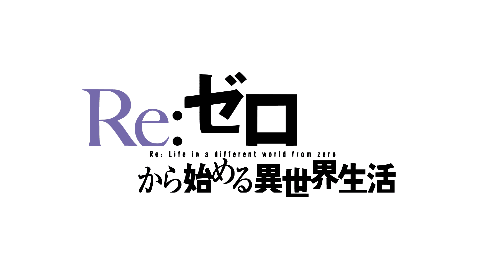 Re_zero_logo