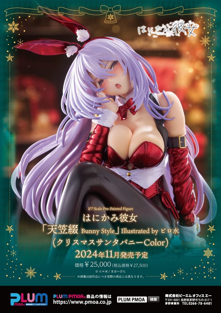 Shy Girls in Love PVC Statue 1/7 Amagasa Tsuduri Bunny Style 18 cm Scalefiguren Yokina