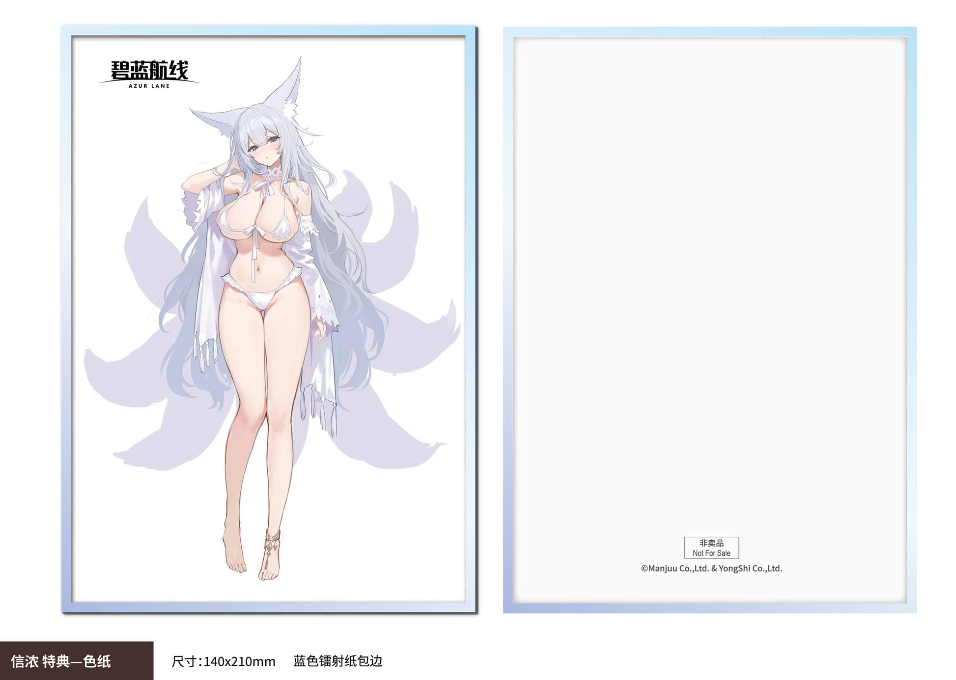 Azur Lane amiami x AniGame PVC Statue 1/6 Shinano Dreamy White Sands Ver. 30 cm Scalefiguren Yokina