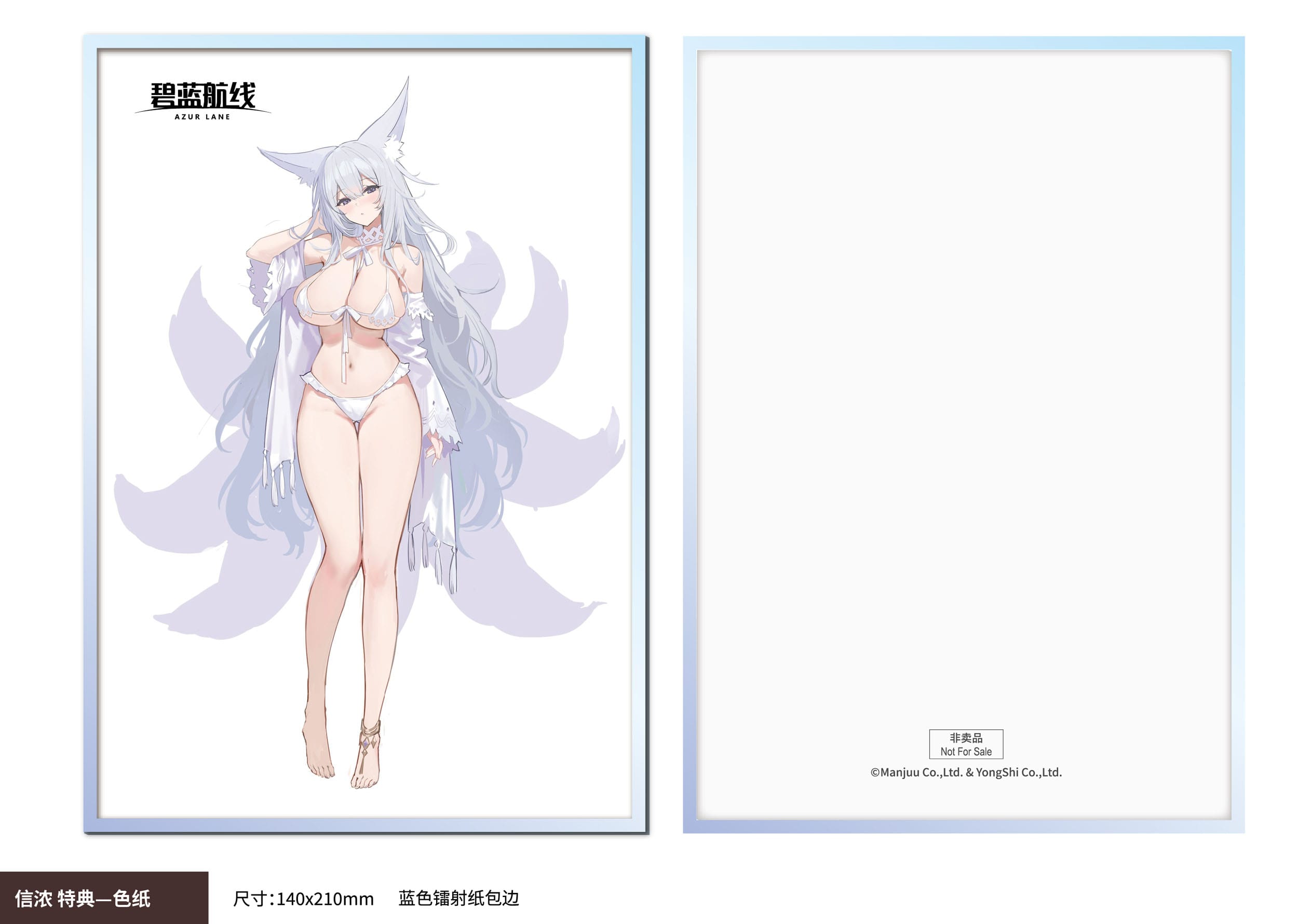 Azur Lane amiami x AniGame PVC Statue 1/6 Shinano Dreamy White Sands Ver. 30 cm Scalefiguren Yokina