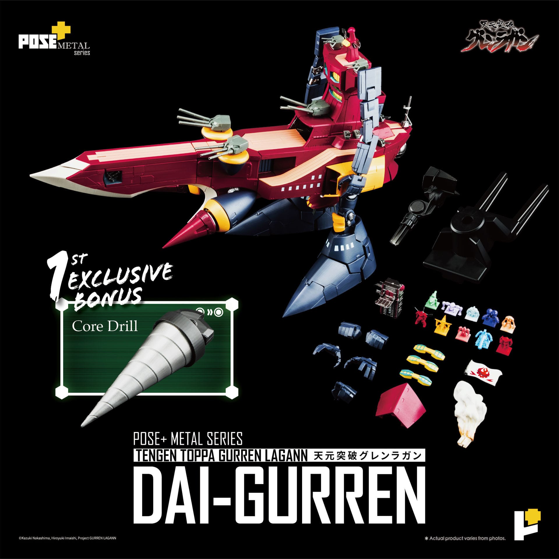 Tengen Toppa Gurren Lagann POSE+METAL series Statue Dai-Gurren 33 cm Figmas Yokina