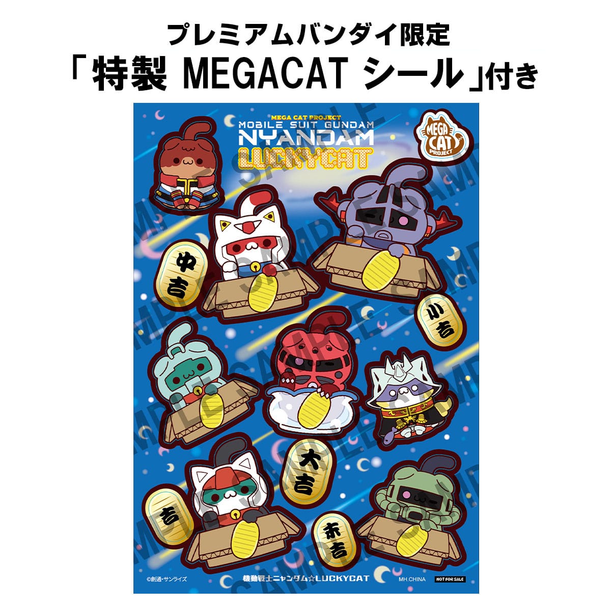 Mobile Suit Gundam Mega Cat Project 6 Blind Box Sammelfiguren Cats Luckycat 6 cm (with gift) Minifiguren Yokina