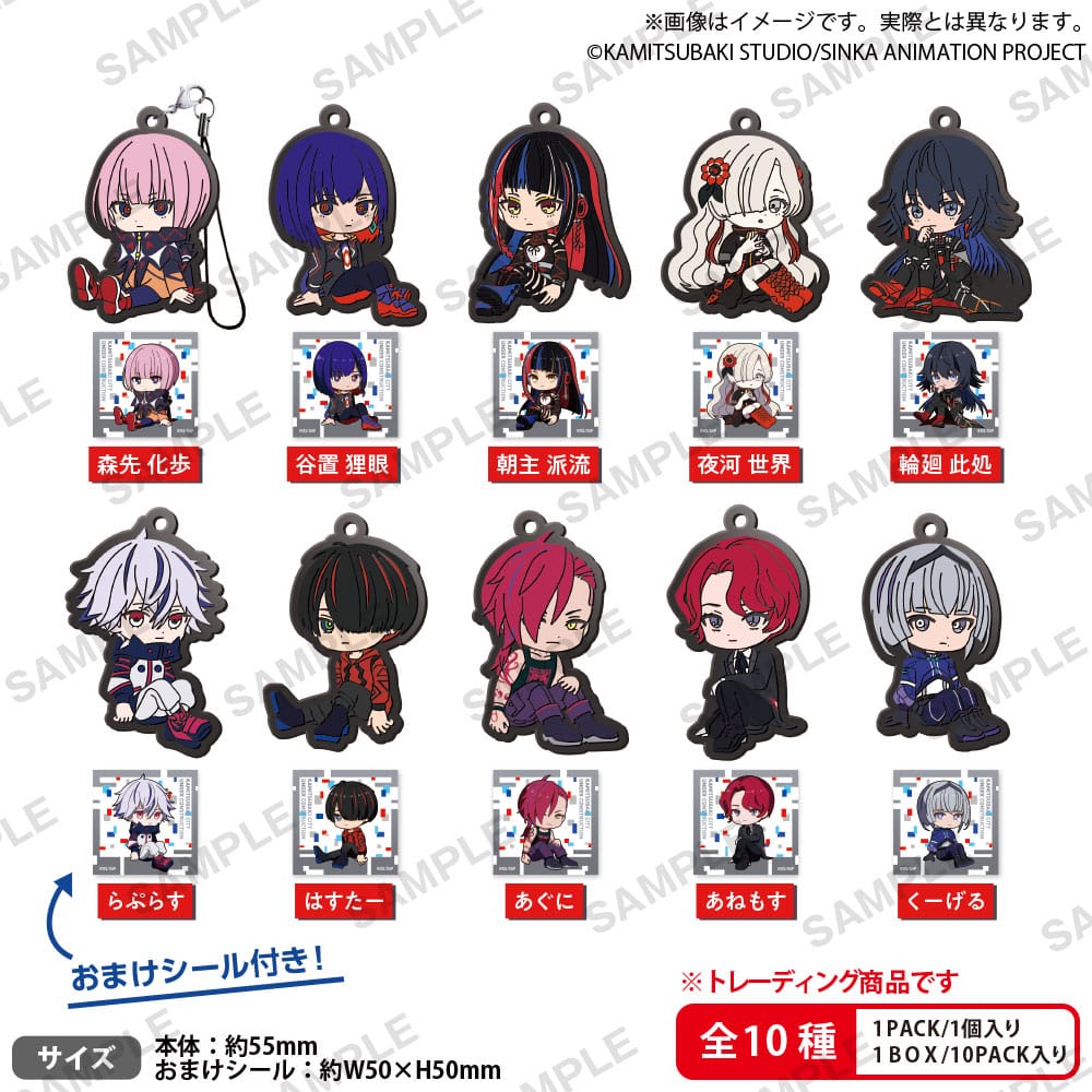 Kamitsubaki City Under Construction 10 Keyholder Gummi-Anhänger 5 cm Schlüsselanhänger Yokina