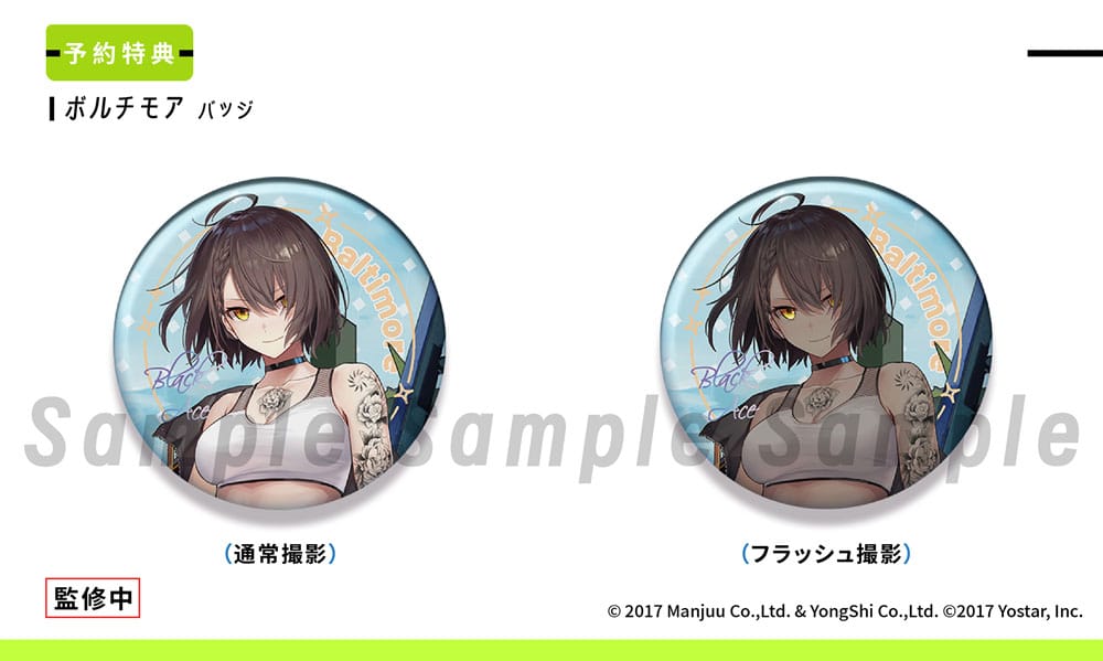 Azur Lane PVC Statue 1/6 Baltimore Black Ace Ver. 30 cm Scalefiguren Yokina