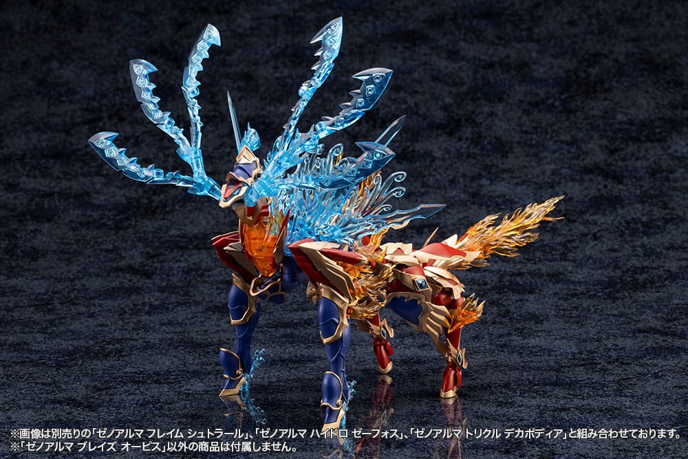 Arcanadea Plastic Model Kit XenoAlma Blaze Ophis 26 cm Figmas Yokina