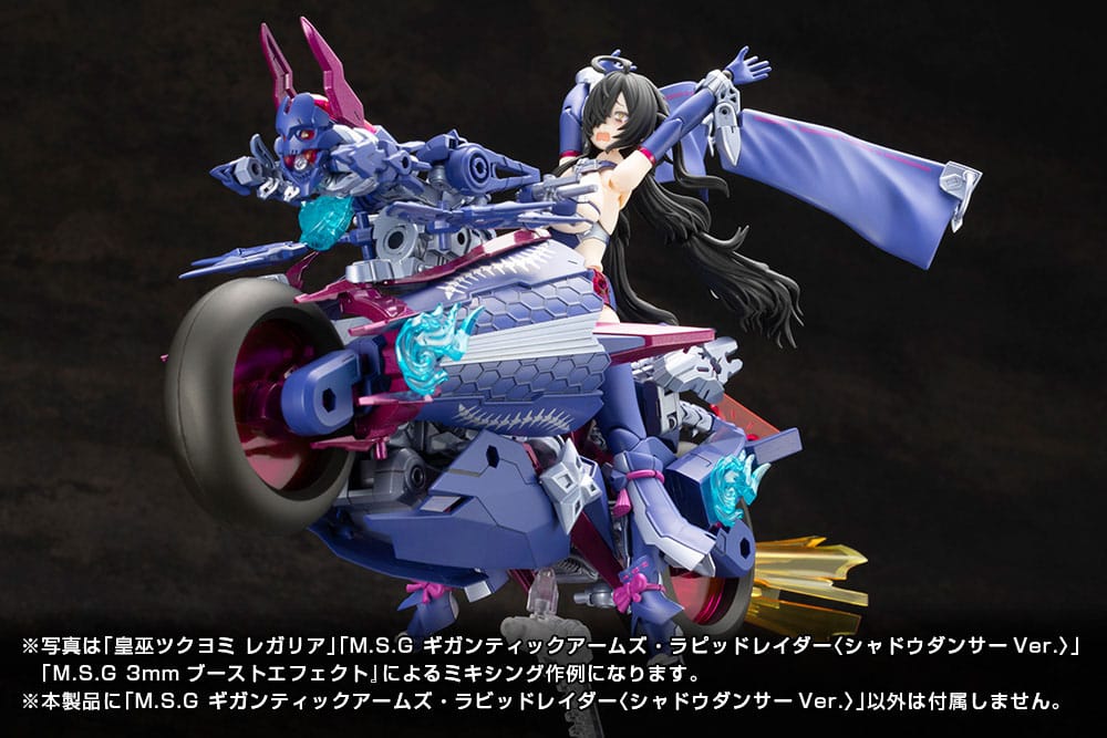 Gigantic Arms MSG Plastic Model Kit Rapid Raider Shadow Dancer Ver. 24 cm Figmas Yokina
