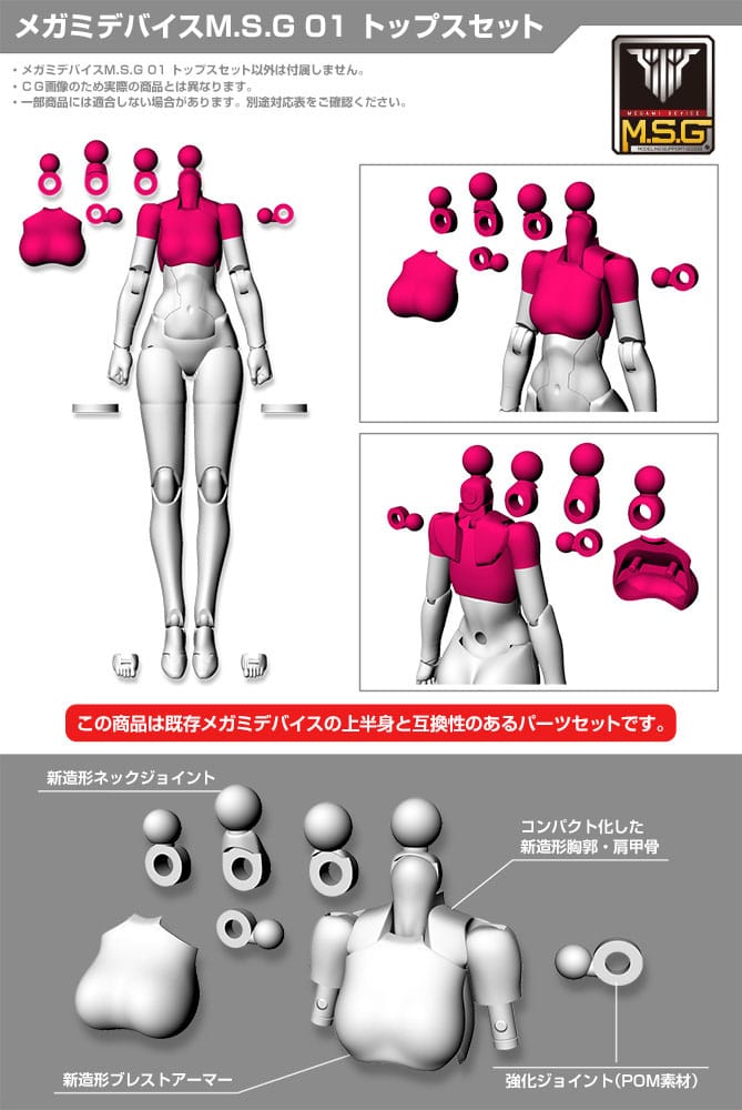 Megami Device M.S.G. Model Kit Zubehör-Set 01 Tops Set Skin Color B Figurenzubehör Yokina