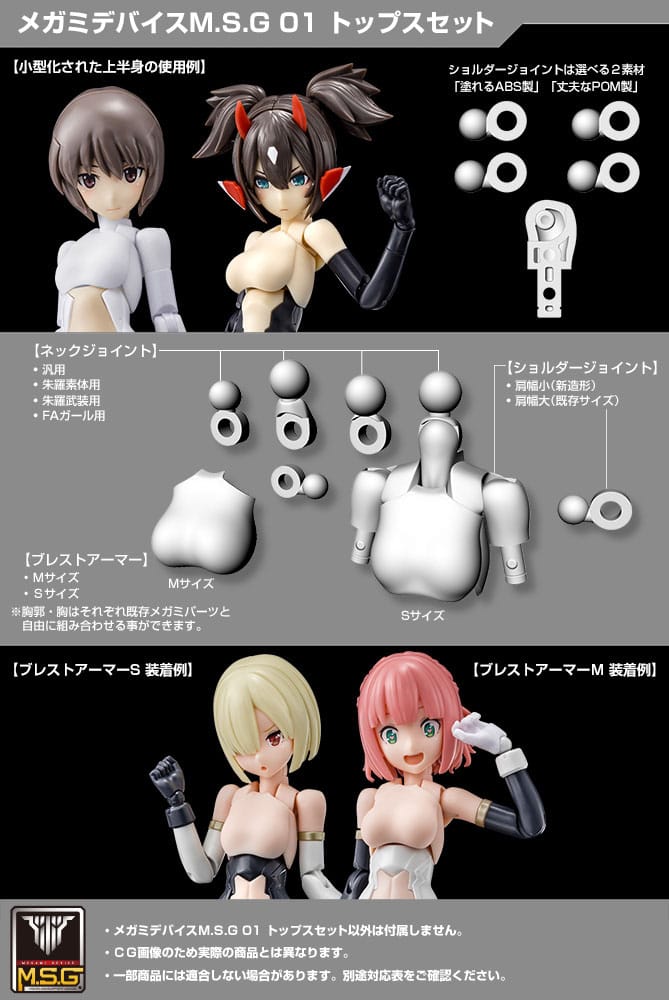 Megami Device M.S.G. Model Kit Zubehör-Set 01 Tops Set Skin Color B Figurenzubehör Yokina