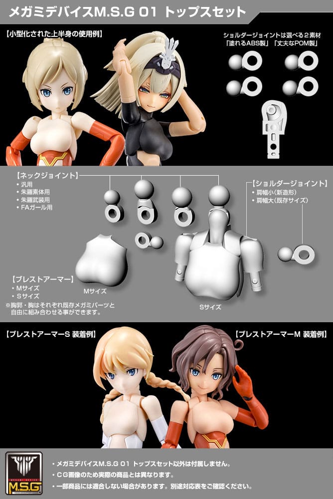 Megami Device M.S.G. Model Kit Zubehör-Set 01 Tops Set Skin Color D Figurenzubehör Yokina