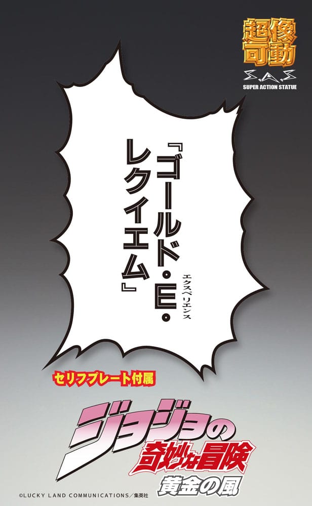 JoJo's Bizarre Adventure Part 5: Golden Wind Actionfigur Chozokado G·E·R 16 cm Figmas Yokina