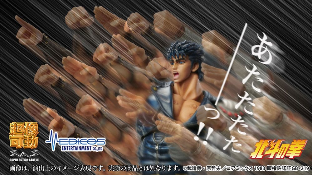 Fist of the North Star Actionfigur Chozokado Kenshiro Muso 18 cm (re-run) Figmas Yokina