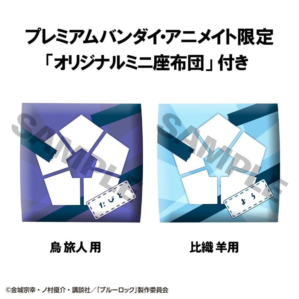 Blue Lock Look Up PVC Statue Tabito Karasu & Yo Hiori Set (with gift) 11 cm Prizefiguren Yokina