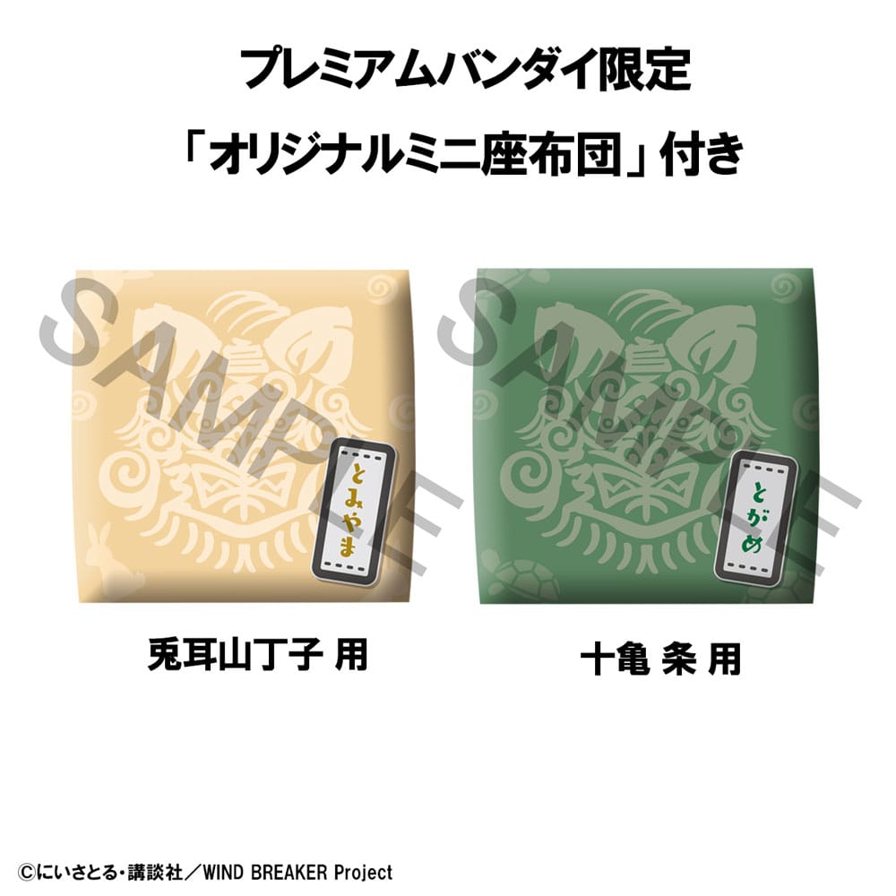 Wind Breaker Look Up PVC Statuen Choji Tomiyama & Jo Togame 11 cm (with gift) Prizefiguren Yokina