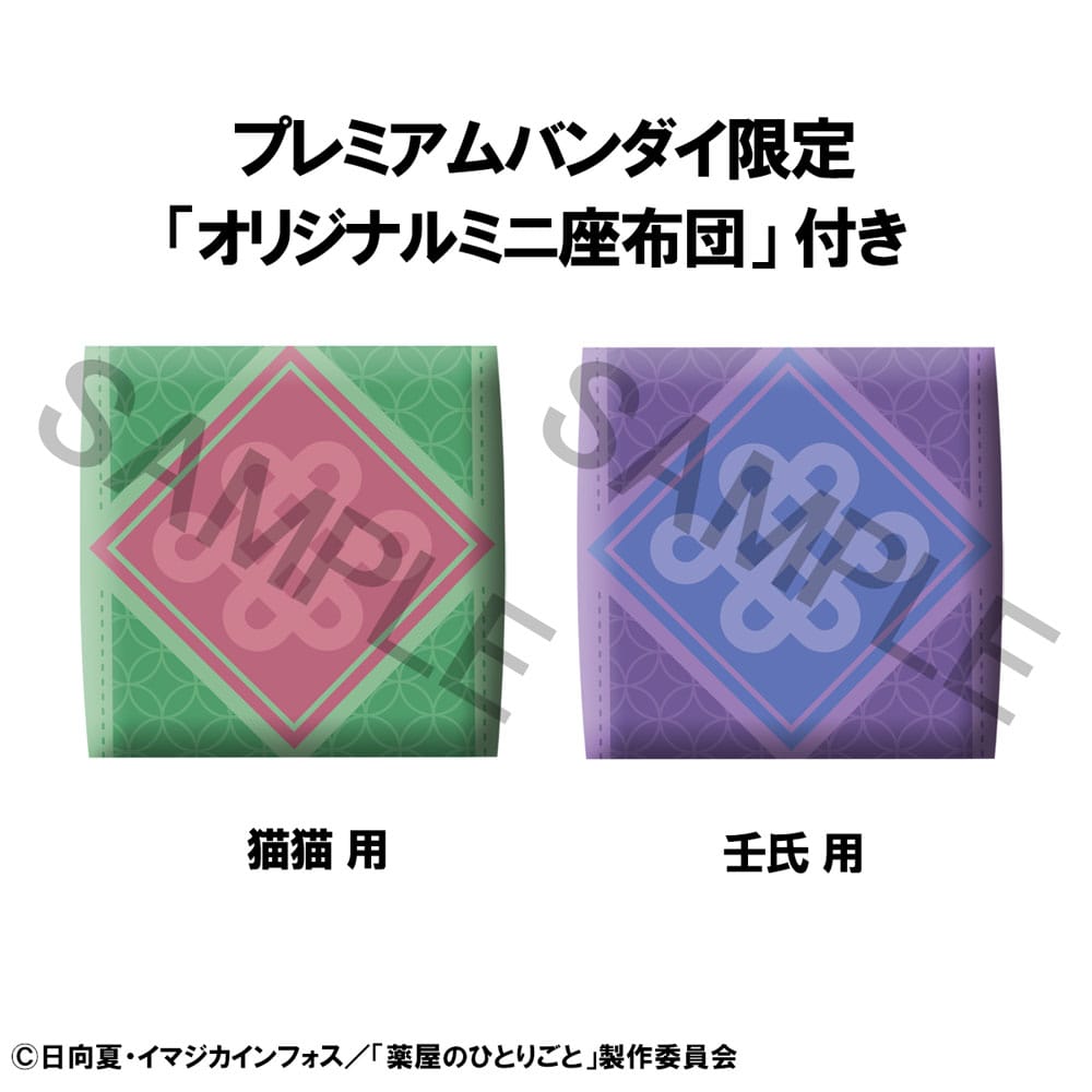 Die Tagebücher der Apothekerin Look Up PVC Statuen Maomao & Jinshi 11 cm (with gift) Prizefiguren Yokina