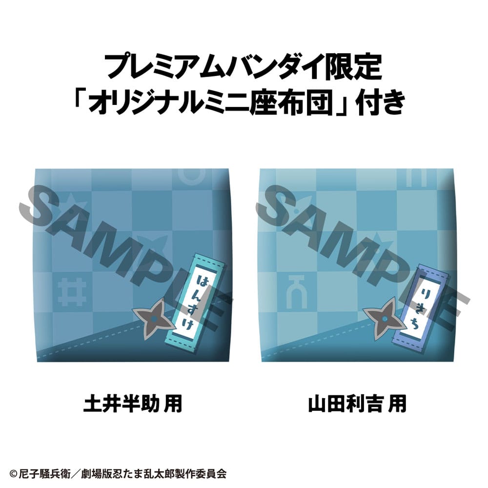 Nintama Rantaro Look Up PVC Statue Hansuke Doi & Rikichi Yamada Set (with gift) 11 cm Prizefiguren Yokina