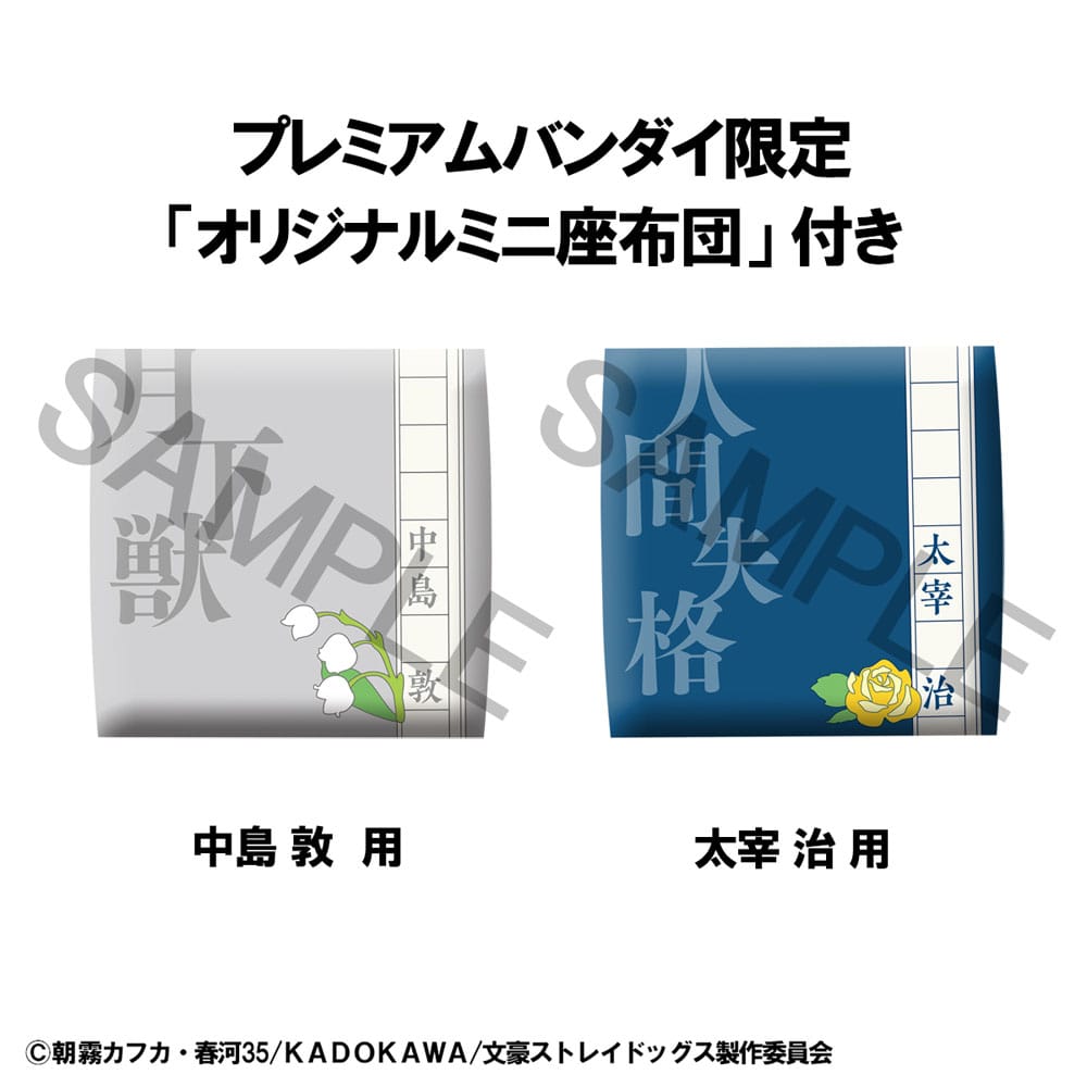 Bungo Stray Dogs Look Up PVC Statue Atsushi Nakajima & Osamu Dazai Set (with gift) 11 cm Prizefiguren Yokina