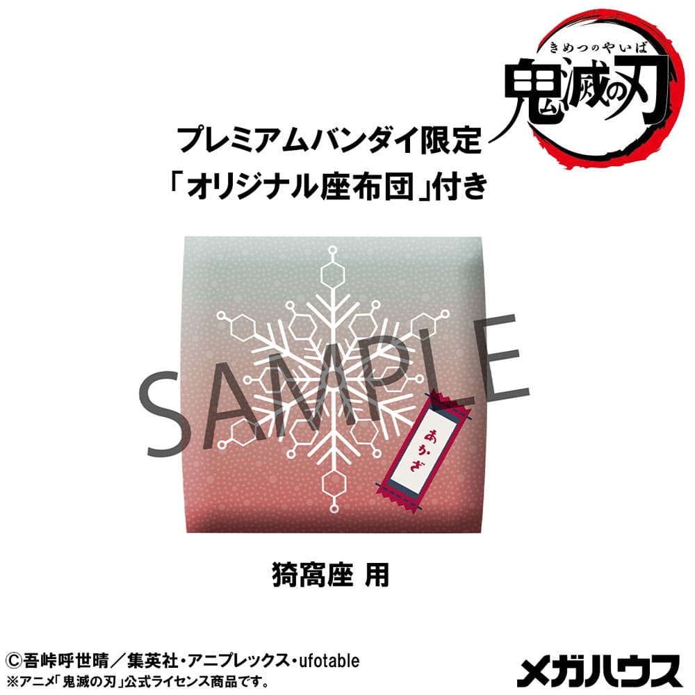 Demon Slayer: Kimetsu no Yaiba Look Up PVC Statue Akaza (with gift) 11 cm Prizefiguren Yokina