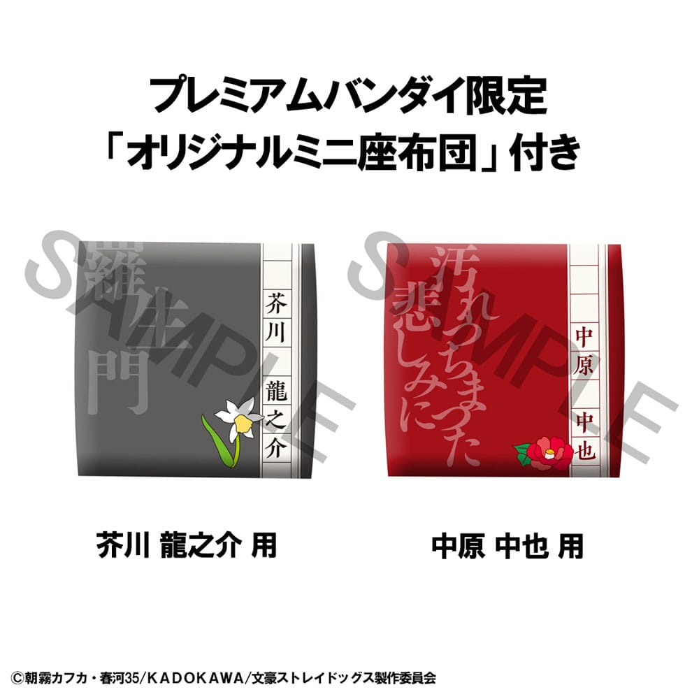 Bungo Stray Dogs Look Up PVC Statue Ryunosukie Akutagawa & Chuya Nakahara 11 cm (with gift) Prizefiguren Yokina