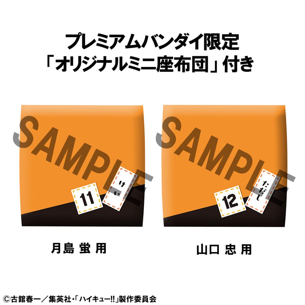 Haikyuu!! Look Up PVC Statue Kei Tsukishima & Tadashi Yamaguchi 11 cm (with gift) Prizefiguren Yokina