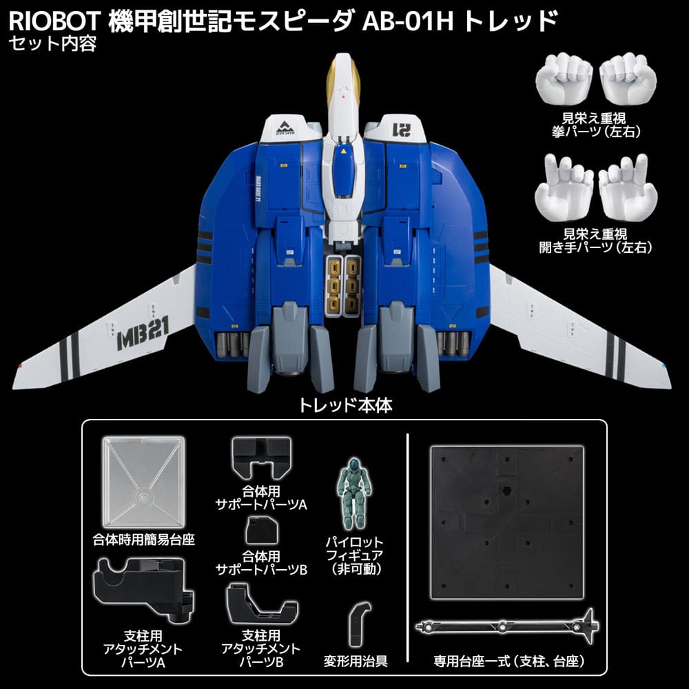 Genesis Climber Mospeada Riobot Diecast Actionfigur 1/48 148 AB-01H Tread 30 cm Figmas Yokina